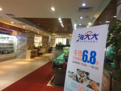 -海大大蒸汽海鲜餐厅·粤菜·特色小炒(欢乐颂店)