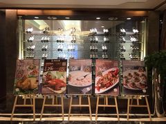门面-和记小菜(大宁店)