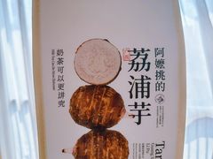 -阿嬷手作(深圳万象天地店)