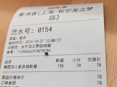 -素满香·全民食养自助(长宁龙之梦店)