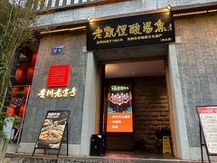 -野山舂·贵州现舂酸汤牛肉(东山店)