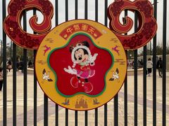 -上海迪士尼度假区