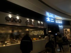 门面-太二酸菜鱼(沈阳万象城店)