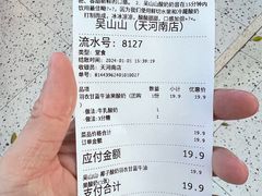 -吴山山·椰子酸奶(天河南店)