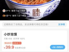 -秦老大西安羊肉泡馍馆(健德门店)