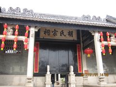 -黄埔古港