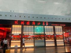 -陈鹏鹏潮汕菜(宝安机场T3航站楼店)