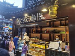 -绿波廊(豫园店)