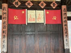 -毛泽东才溪乡调查旧址景区