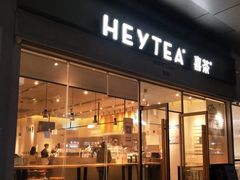-喜茶(东莞汇一城店)