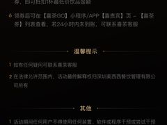 -喜茶(深圳福田星河COCO Park店)