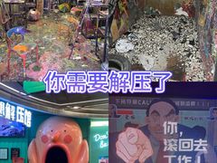 -不可思议减压馆·解压博物馆·摔碗发泄·团建定制