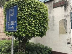 -广州大学(桂花岗校区)