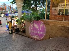 -拾光音乐餐酒吧(告庄星光夜市店)