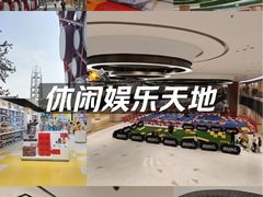 -新奥购物中心