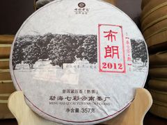 -七彩云南茶(七彩云南第壹城店)