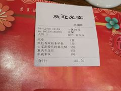 账单-小食代餐厅(景德镇店)