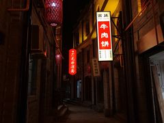 -恩阳古镇
