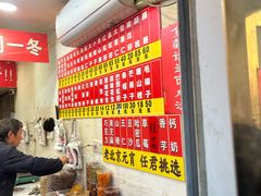 -王老头炒货(天坛东路店)