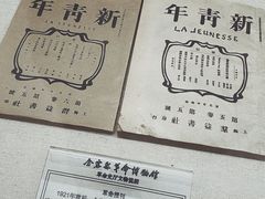 -金寨县革命博物馆