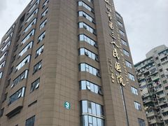 门面-杭州市第三人民医院