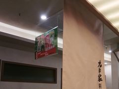 -九田家黑牛烤肉料理(衡百国际店)