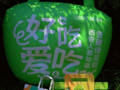 -御品轩(汉神购物广场店)