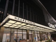 -艳阳天·非遗楚菜(武汉客厅店)