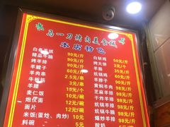 -夏都地标马一刀烤肉美食城