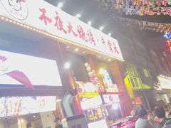 -不夜天烧烤牛骨头(南湖店)