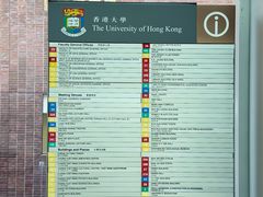 -香港大学