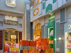 -点都德(北京路贰店)