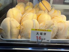 -赞记龙凤礼饼(广州市二宫向群宾馆店)