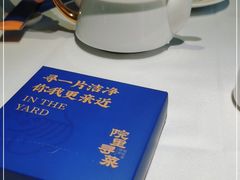 -院里寻菜·精致庭院菜(观沙岭店)