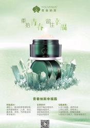 点击看大图 -半岛故事·法儿曼抗衰·indiba中心