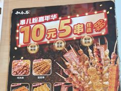 -和合谷(百荣店)