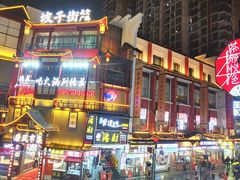 -茶颜悦色(坡子街幽兰阁店)