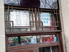 -清真·白记年糕(牛街北口店)