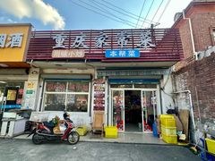 -重庆家常菜(浦江店)