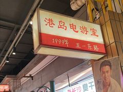 -彭耕记猪油炒小菜(吉联mall店)