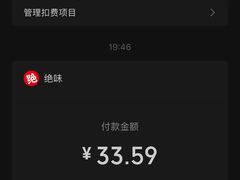 -绝味鸭脖(乌石浦地铁站店)