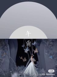 -婚礼美学