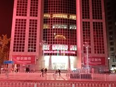 -王府井步行街