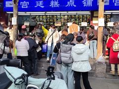 -宫廷糕点铺