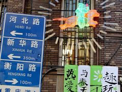 -天津五大道文化旅游区