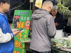 -马文章胖子甑糕(洒金桥店)