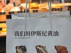 -FANEN法念·烘焙·甜点(万象城店)