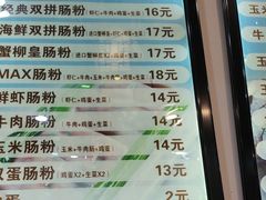 -张记炸串肠粉