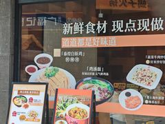 -泰煌鸡·上海白斩鸡·鸡汤面(鹤庆店)