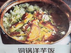 -帅巴人舅母子腊蹄民俗村